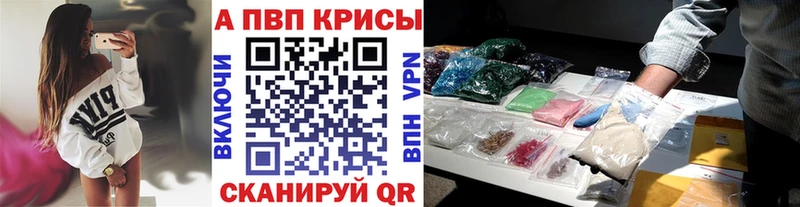 APVP Соль  Купить где  Райчихинск 