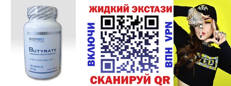 Купить  Райчихинск  БУТИРАТ 99% 
