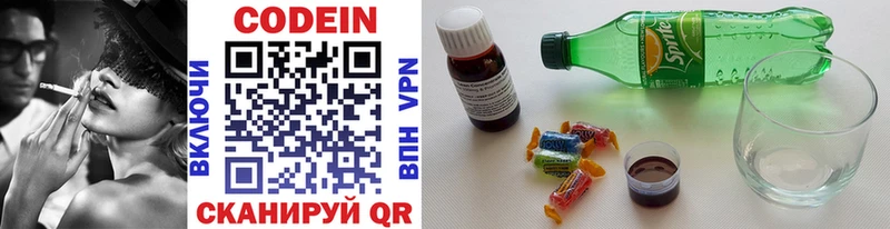 Codein напиток Lean (лин)  Купить где  Райчихинск 