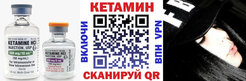 КЕТАМИН VHQ  Купить  Райчихинск 