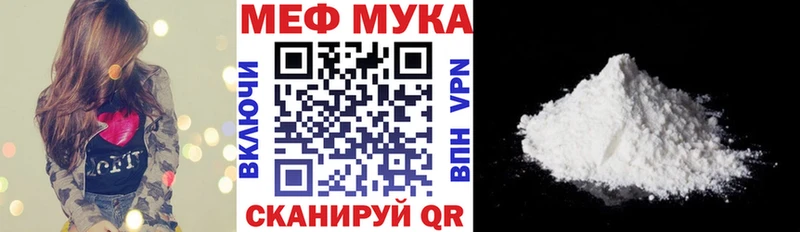 МЯУ-МЯУ mephedrone  Купить закладки  Райчихинск 