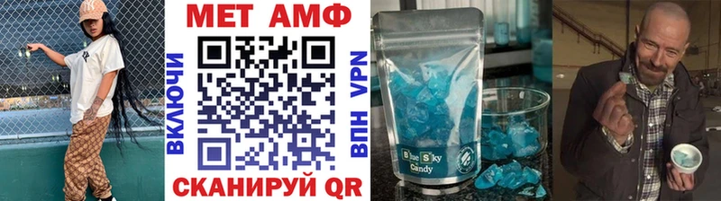 МЕТАМФЕТАМИН кристалл  Купить закладки  Райчихинск 