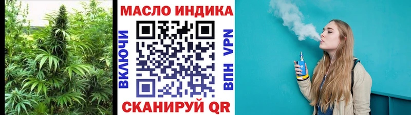 ТГК жижа  Купить закладки  Райчихинск 